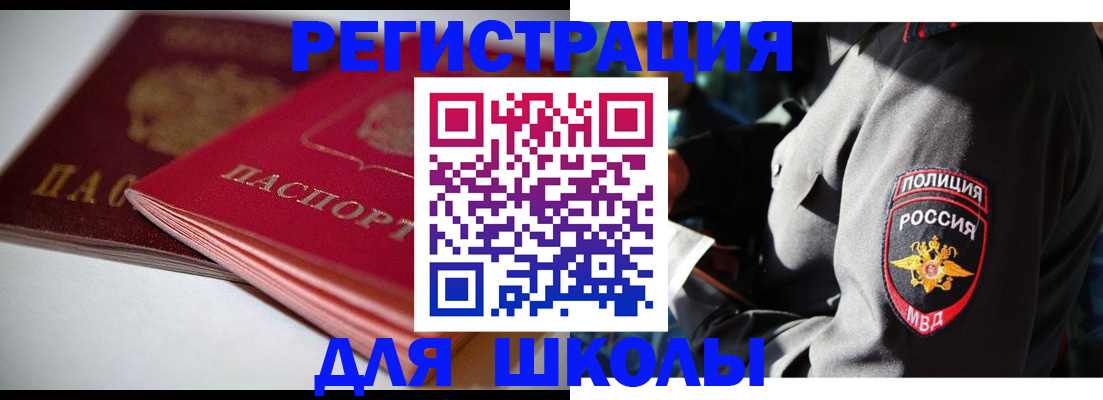 временная регистрация недорого в Алейске