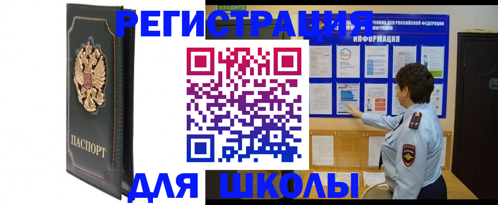 где прописаться в Алейске