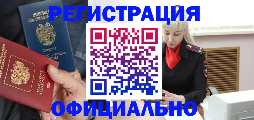 прописка паспорт в Алейске