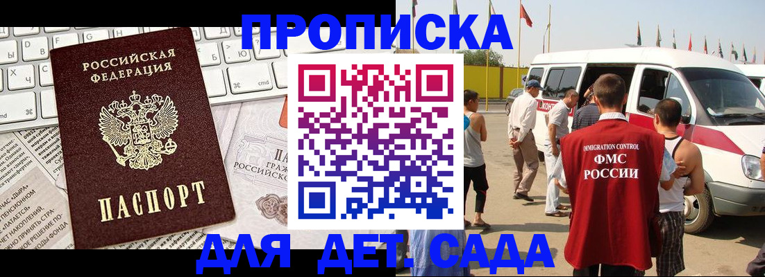 миграционный учет в Алейске